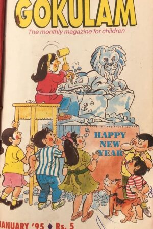 Gokulam The Monthly Magazine for children