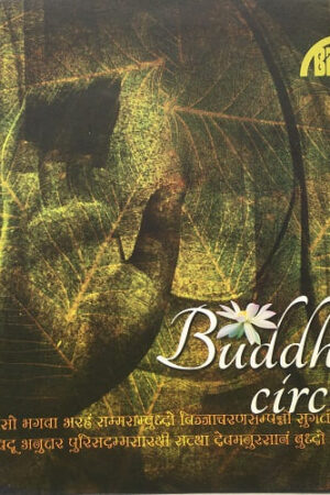 Buddhist Circuit