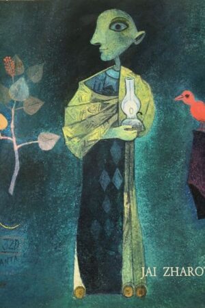 Jai Zharotia The Magic Lantern 1998