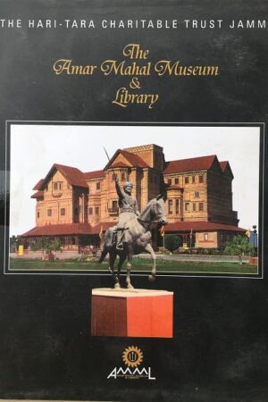 The Amar Mahal Museum & Library