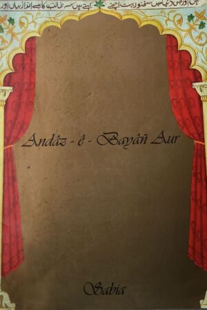 Andaz'e Bayan Aur Sabia