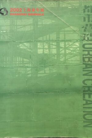 2002 Shanghai Biennale