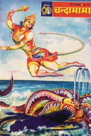 Chandamama