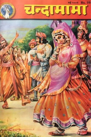 Chandamama