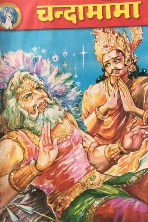 Chandamama