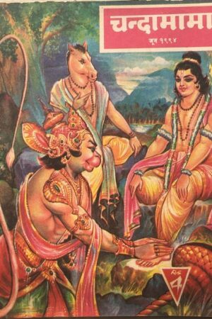 Chandamama