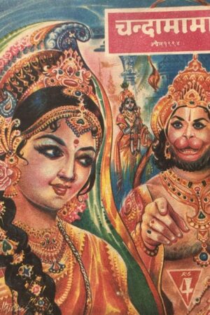 Chandamama