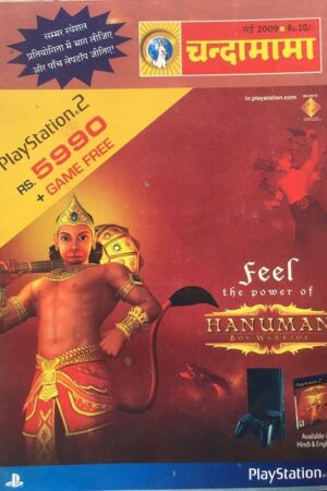 Feel the Power of Hanuman Boy Warrrior