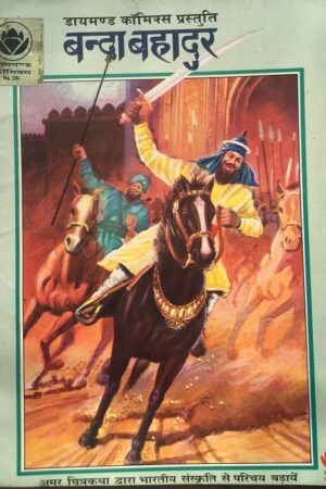 Banda Bahadur