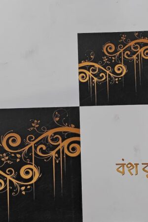 Vansh Vriksh