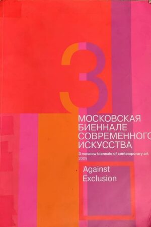 3 Mockobckar Enehhajie Cobpemehhoro Nckycctba