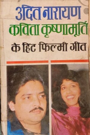 Udit Narayan Kavita Krishnamurti ke Hit Filmy Geet