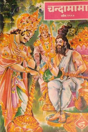 Chandamama