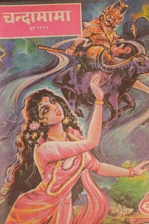 Chandamama