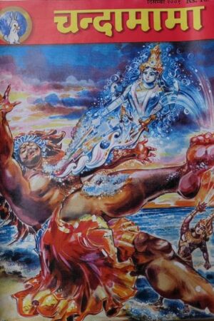 Chandamama