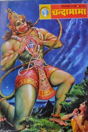 Chandamama