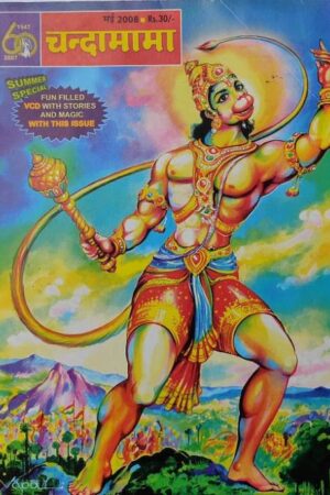 Chandamama