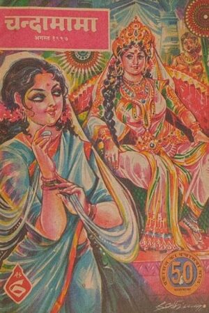 Chandamama