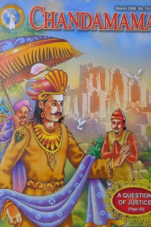 Chandamama