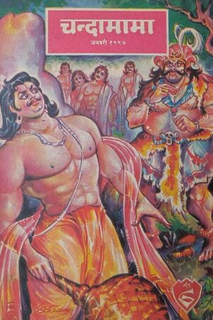 Chandamama