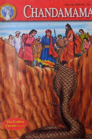 Chandamama