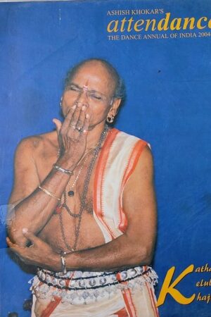 Ashish Khokar's Attendance The Dance Annual of India 2004 - 05