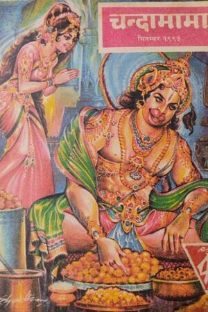 Chandamama