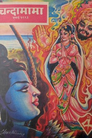 Chandamama