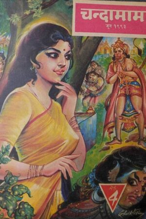 Chandamama