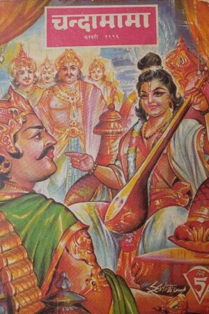 Chandamama