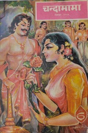 Chandamama