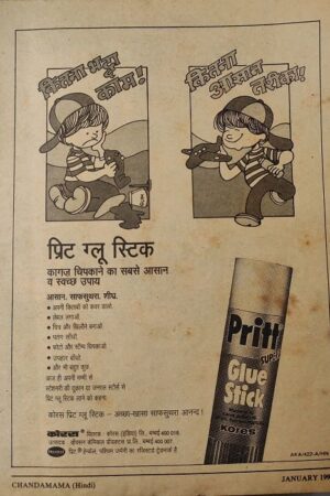 Print Glue Stick