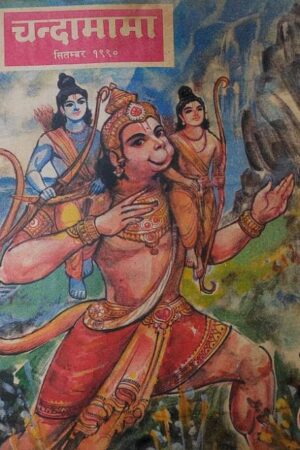 Chandamama