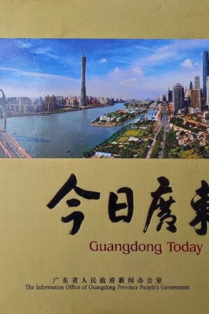 Guangdong Today