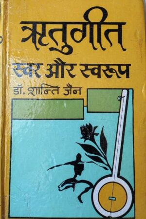 Ritugeet Swar or Savroop Dr. Shanti Jain