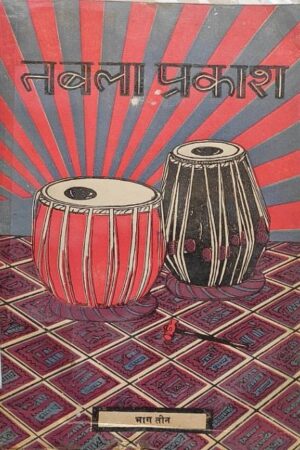 Tabla Parkash