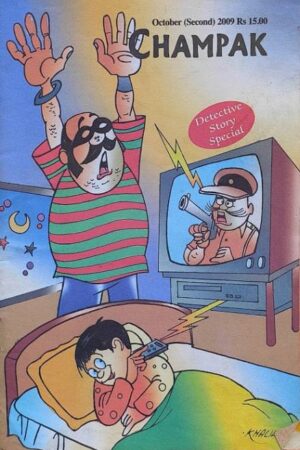 October (Second) 2009 Champak Detective Story Special