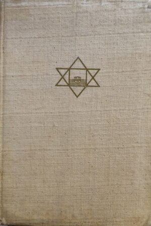 SRI Aurobindo Supplement Birth Centenary Library