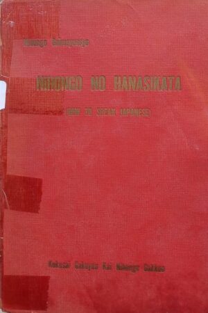 Nihongo No Hanasikata (Now to Speak Japanese)