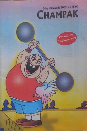 Champak Cheekers - 169