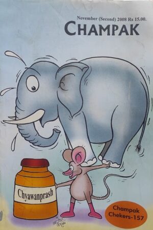 Champak Chekers - 157 Chyawanprash
