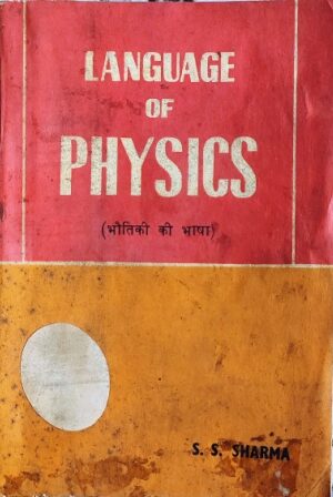 Language Of Physics