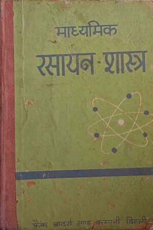 MADHYAMIK RASAYAN SHASTRA (R. K. MULTANI)