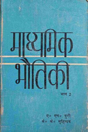 MADHYAMIK BAHUTIKIPART 2 (A. N. PURI, K. K. MUHINDRU)