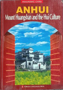 Anhui - Mountv Huangshan And the Hui Culture