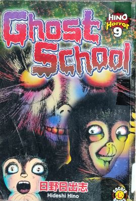 Ghost School