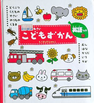 4 years Old To 4 Years old : Children's Encyclopedia
