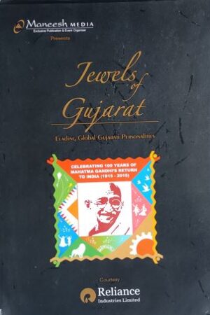 Jewels of Gujarat : Leading Global Gujrati Personalaties