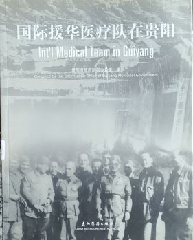 Int'l Medical Team In Guiyang