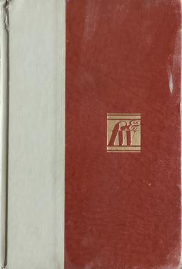 Funk & Wagnalls New Encyclopedia  : Build Chaet